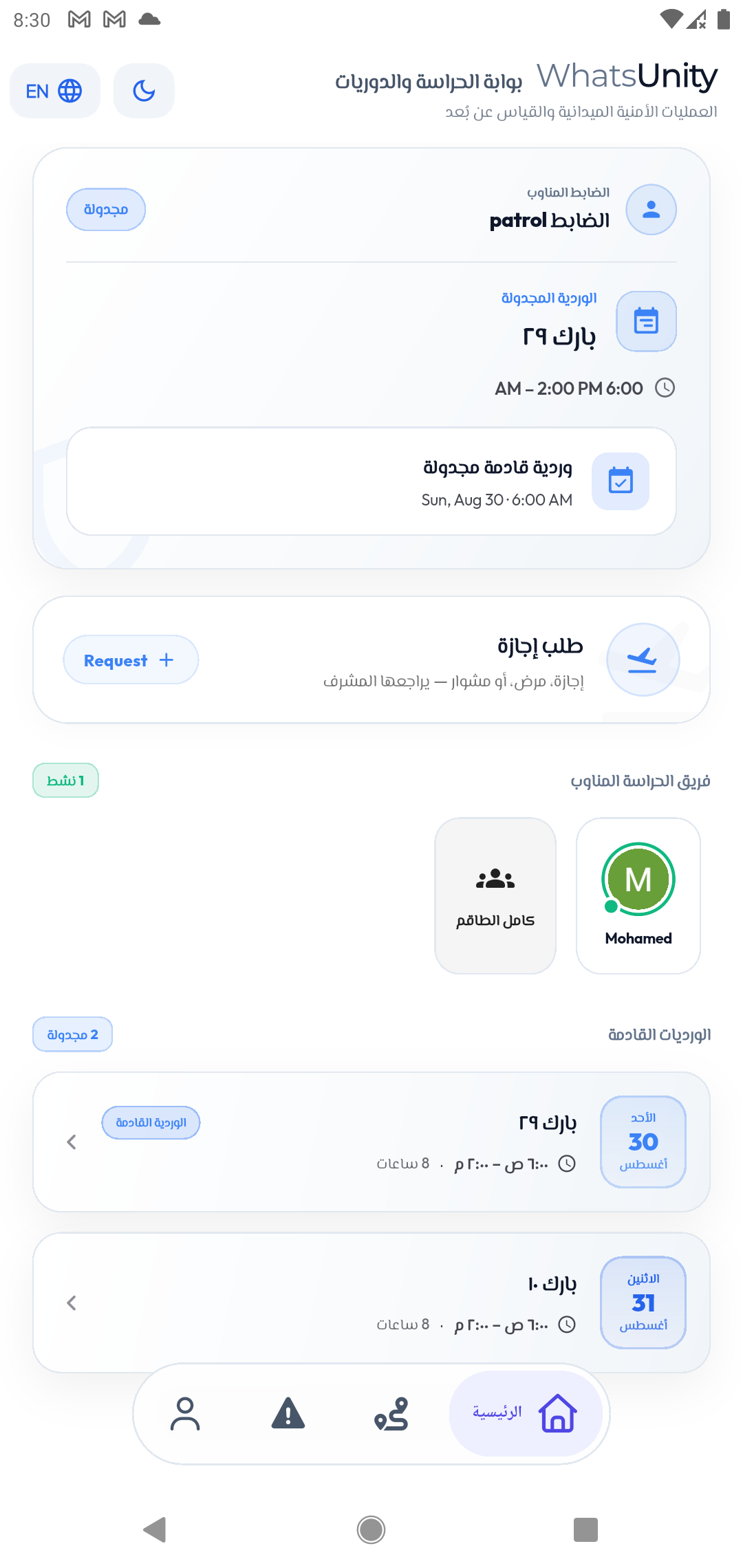 Mobile Patrol Guard Portal & Checkpoint Stream Screen Mockup